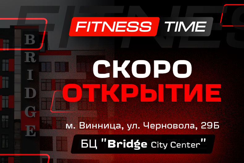


«FitnessTime» в БЦ «Bridge City Center»





