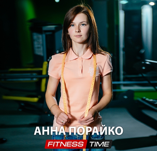 Анна Порайко