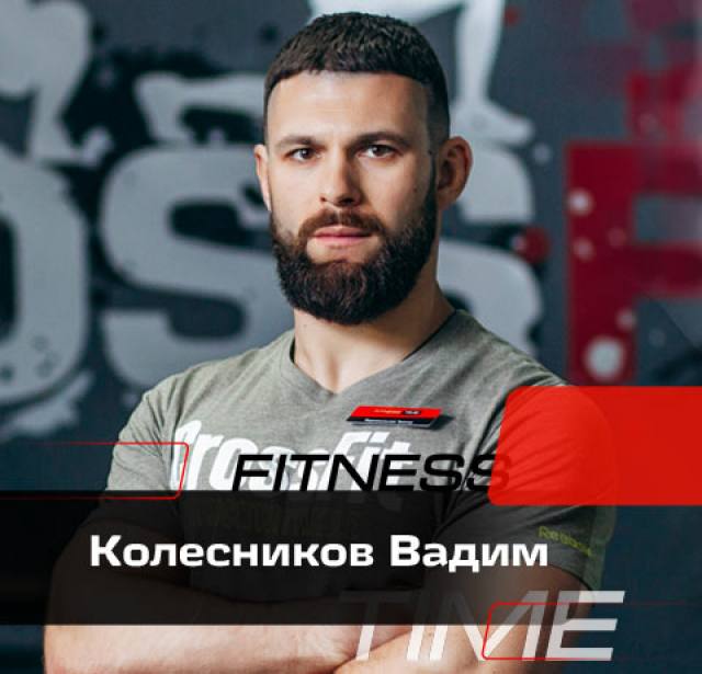 Колесников Вадим